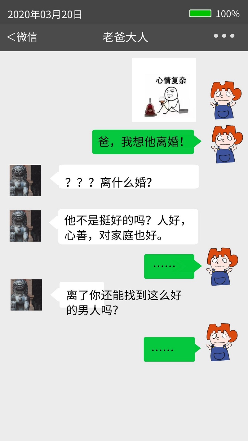 挚缘情感 挽救婚姻