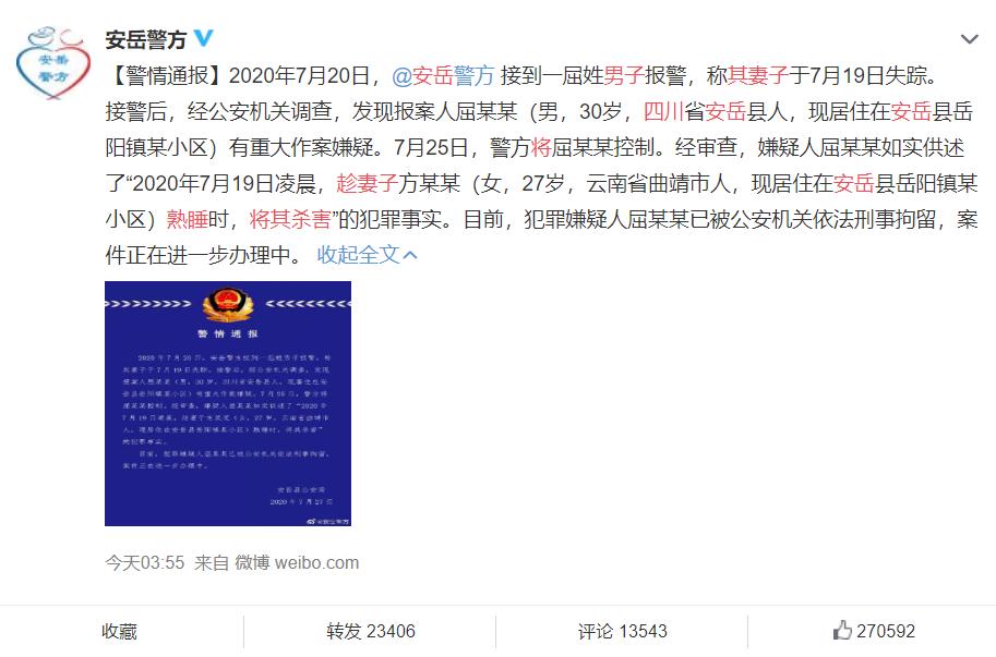 这些天，我们一直都在关注“杭州失踪的来女士”，因为这桩案件，太过离奇，太过诡异，太多不合常理，自媒体披露后，就引发了全国网友的关注，多天来一直占据各社交媒体的热搜。7月25日上午，根据杭州警方通告：在“失踪”19天后，已确认来女士遇害，嫌犯是来女士的丈夫许某某。