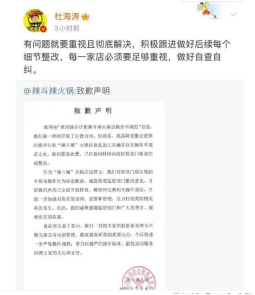 杜海涛火锅店被责令停业：男人值得嫁的表现应该是怎样的？