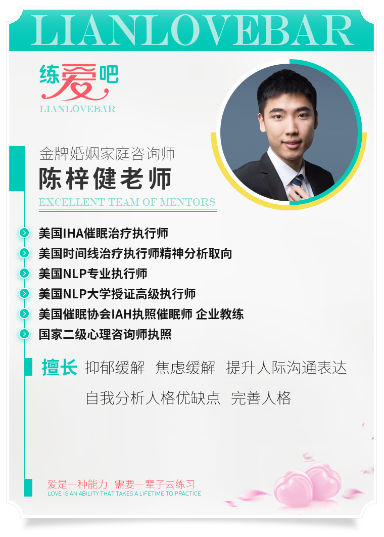 陈梓健老师-广州市挚缘婚姻家庭服务中心