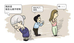 挽救婚姻 婆媳关系 婆媳矛盾 挽回妻子