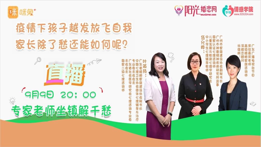 亲子教育课程：疫情下孩子越发放飞自我，家长除了愁还能如何呢？
