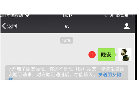 发消息被对方拒收了是怎么回事（对方没有拉黑但拒收）