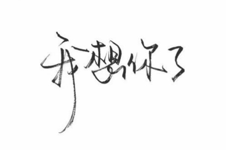 四五十岁成熟男人喜欢你表现（50岁男人心动的信号）