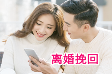 老公出轨外遇找小三，要和我离婚怎么挽回他？