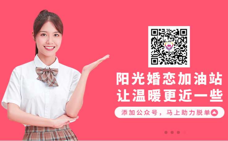 广州相亲,广州婚恋网